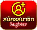 สมัครสมาชิก